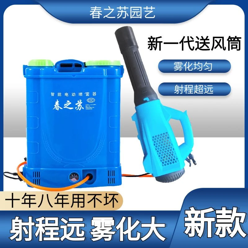 电动喷雾器风送弥雾机送风筒高压打药机锂电池消毒防疫喷头大功率