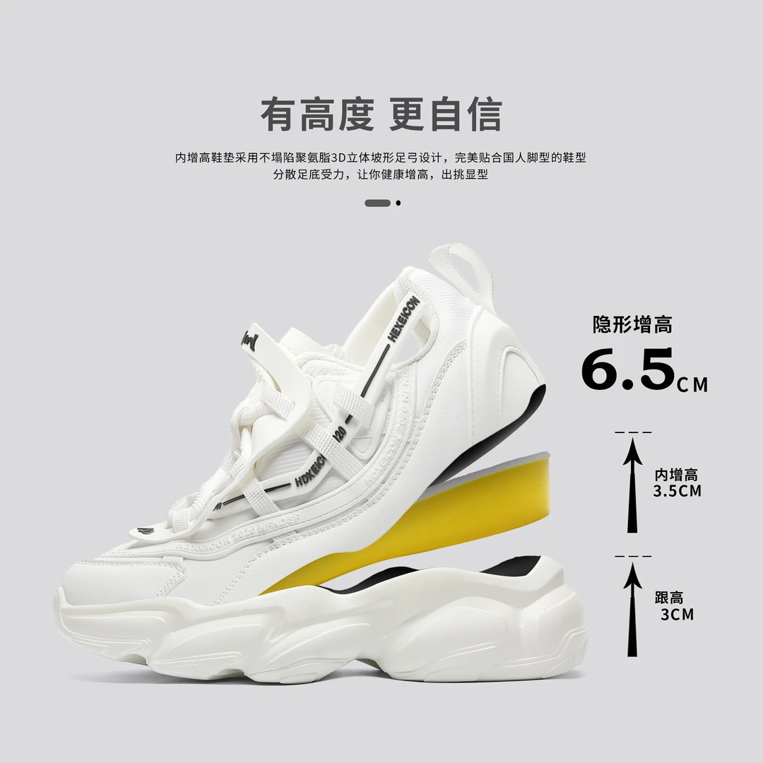 增高6.5公分老爹鞋情侣男女黑白鞋网红爆款时尚百搭休闲运动鞋