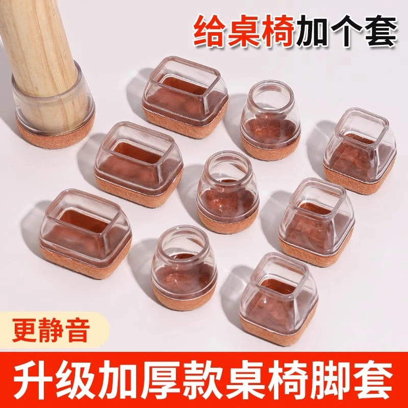 静音椅子凳子脚套耐磨脚套硅胶包餐桌椅家具保护套桌脚加厚保护套