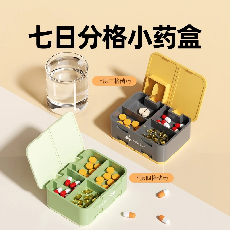 【居家好物】双层切药器分装便携小药盒7天装随身药丸盒密封收纳盒