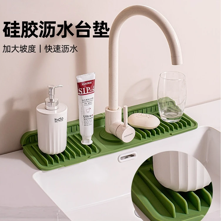 浴室台面水池洗手池水龙头洗脸盆硅胶沥水垫防溅水垫洗手台防溅水