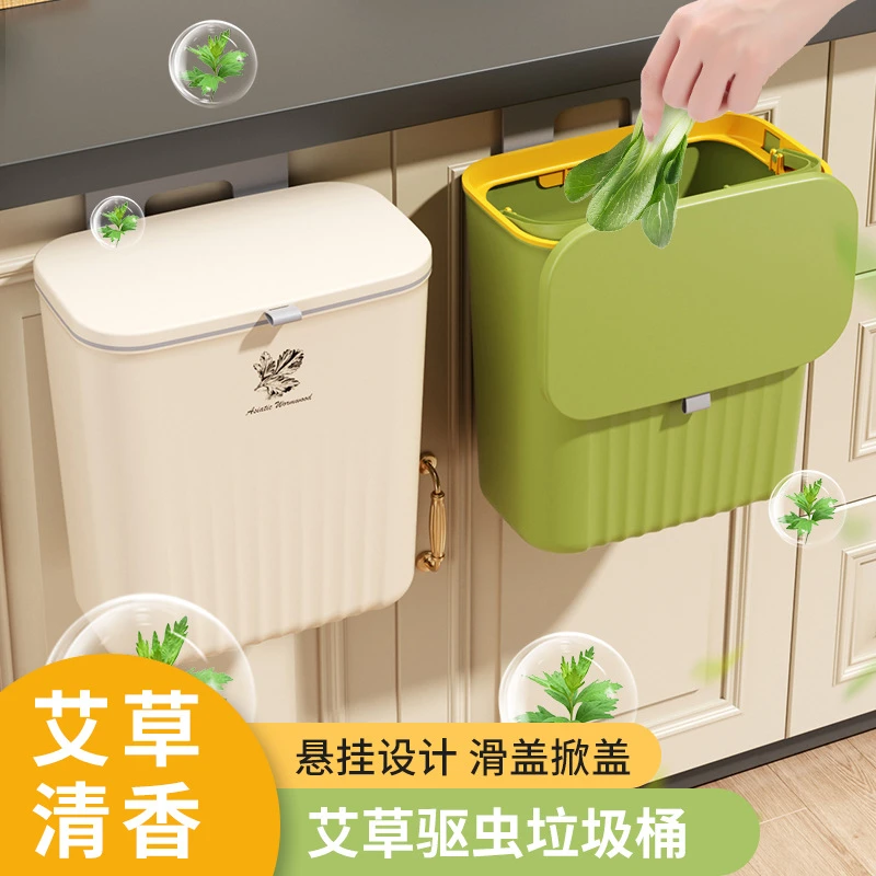 艾草壁挂滑盖垃圾桶家用厨房带盖防臭垃圾桶浴室免打孔上墙垃圾筒