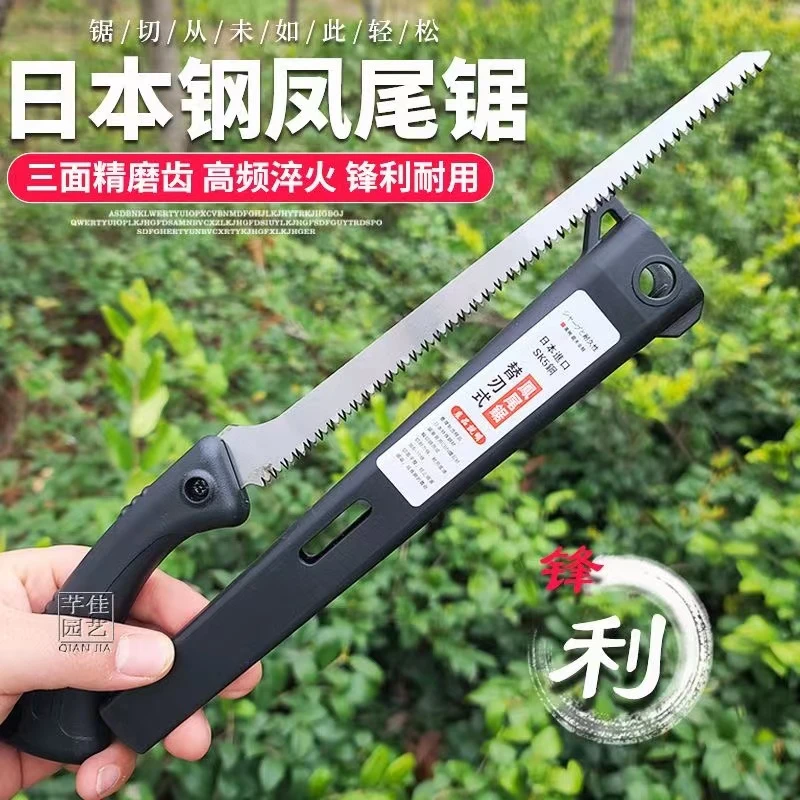迷你手锯窄锯伐木锯凤尾锯果树修枝鸡尾锯盆景手工锯子