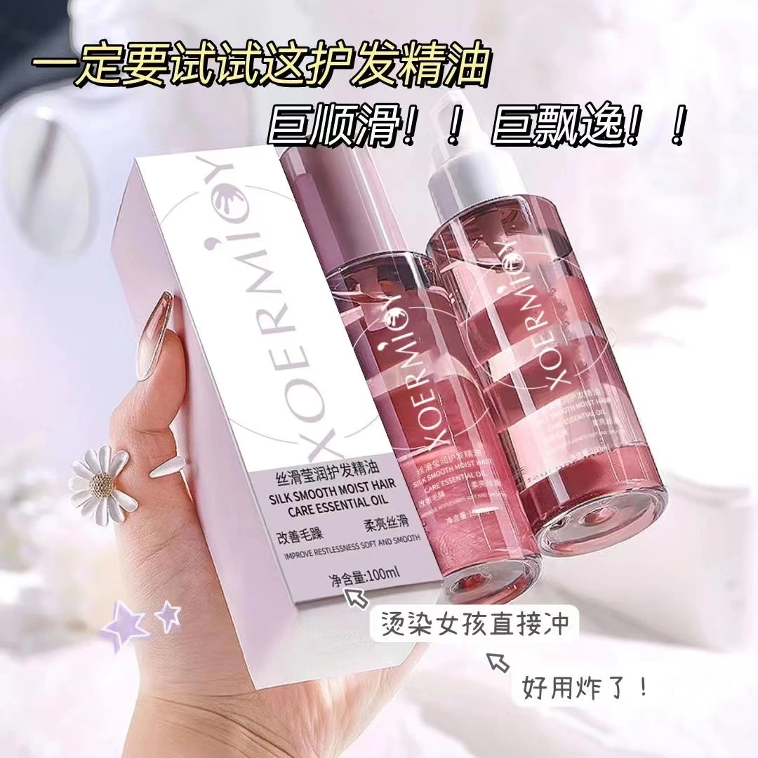 【新人专享】香氛亮泽护发精华液修护干枯发质改善毛躁免洗护发精油