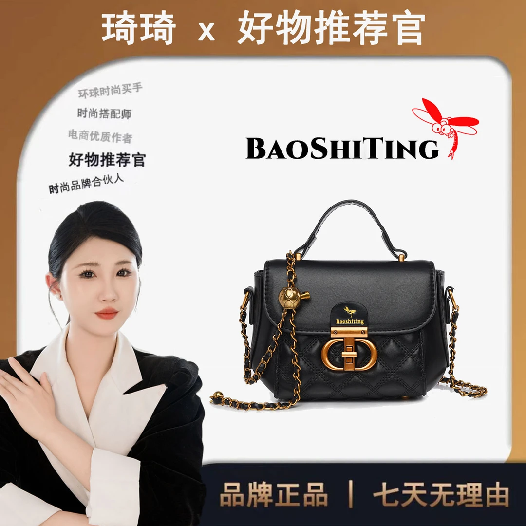 【缇奥BAOSHITING/宝石蜓】-送礼盒黑色菱格单肩斜跨包0312