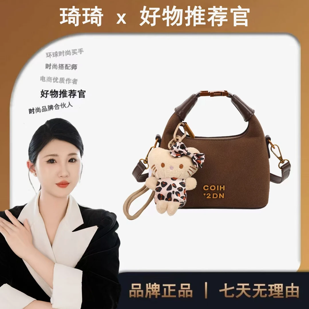 【缇奥专属】送挂件  秋季新款百搭潮流单肩斜挎包多用款6001组合