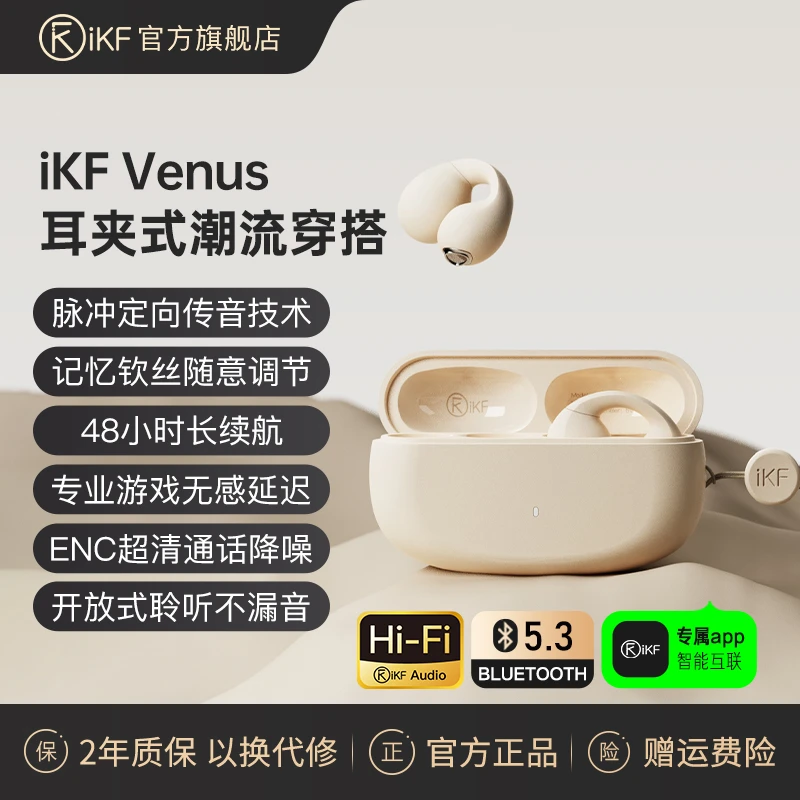 iKF Venus无线蓝牙耳机气骨传导运动夹挂耳夹式2024新款超长待机