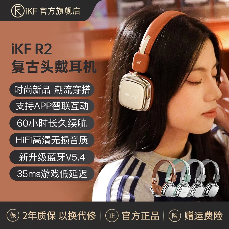 【李金铭推荐】iKF R2复古小头戴式耳机蓝牙无线高颜值时尚穿搭耳机