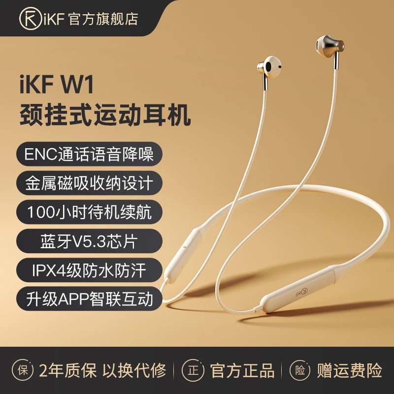 iKF W1运动蓝牙耳机真无线跑步挂脖颈挂式耳机磁吸超长待机半入耳