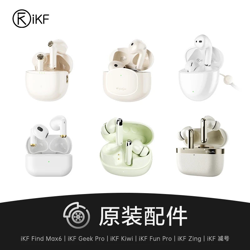 蓝牙耳机双耳充电仓补配链接