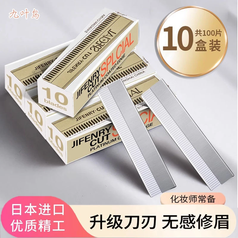 安全型修眉刀片锋利初学者学生折叠式刮毛神器女用剃毛纹绣师