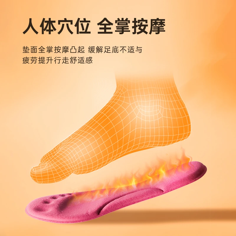 恒温自发热鞋垫吸汗防臭超软秋冬保暖透气按摩舒适暖脚加绒暖足