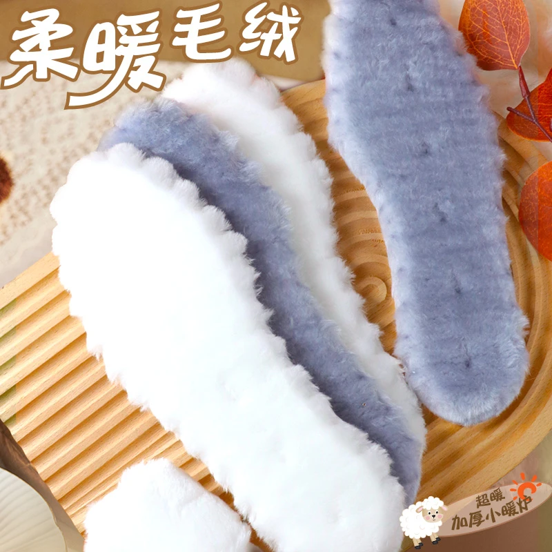 步云保暖鞋垫加厚毛绒吸汗透气不闷脚御寒暖脚神器冬季必备棉鞋垫