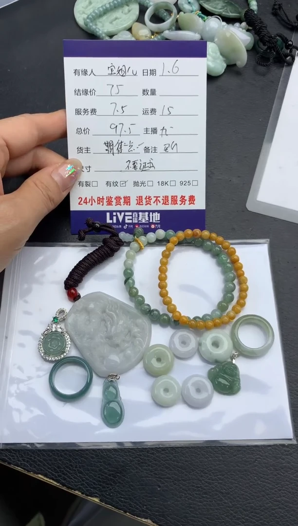 【闪购商品】翡翠挂件未镶嵌挂件