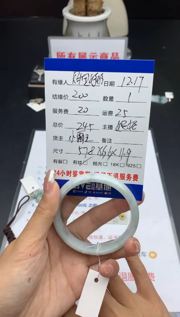 【闪购商品】翡翠手镯未镶嵌手镯