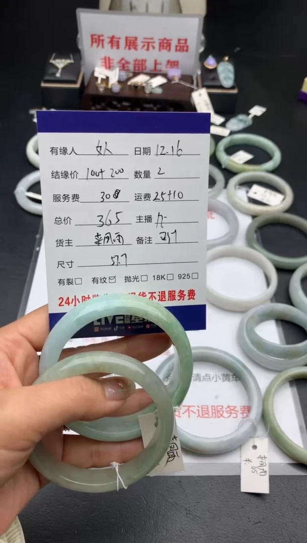 【闪购商品】翡翠手镯未镶嵌手镯