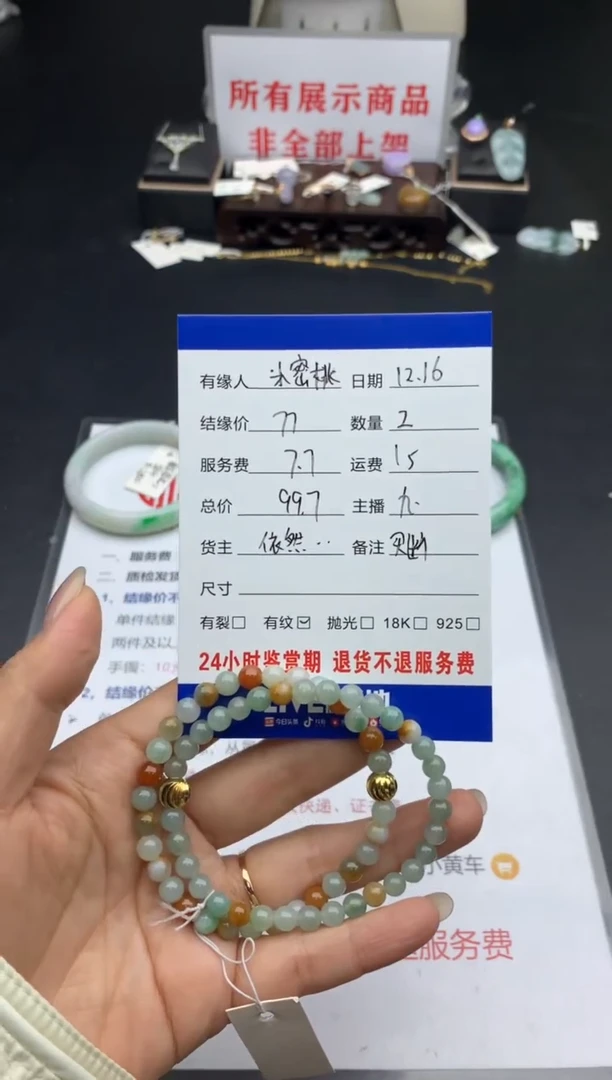 【闪购商品】翡翠颈饰未镶嵌挂件