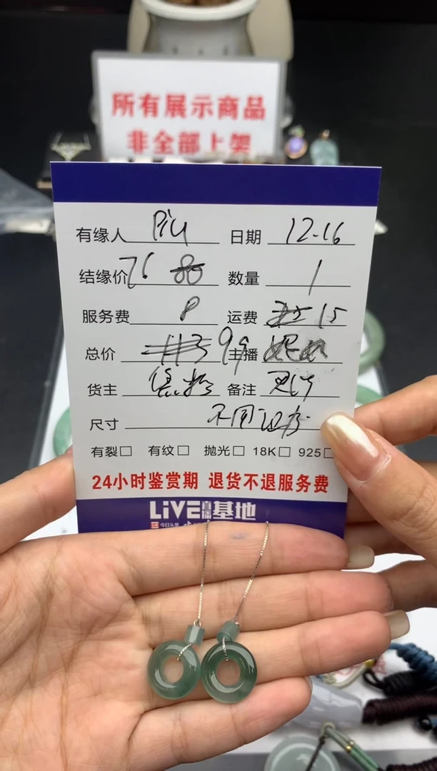 【闪购商品】翡翠颈饰未镶嵌挂件