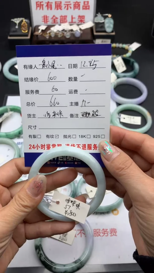 【闪购商品】翡翠手镯未镶嵌手镯