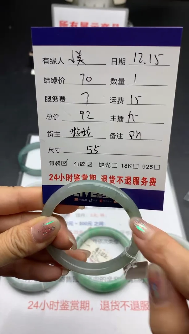 【闪购商品】翡翠手镯未镶嵌手镯