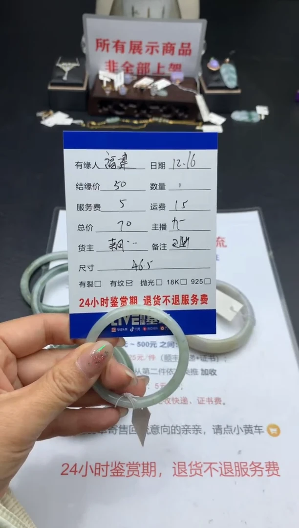 【闪购商品】翡翠手镯未镶嵌手镯
