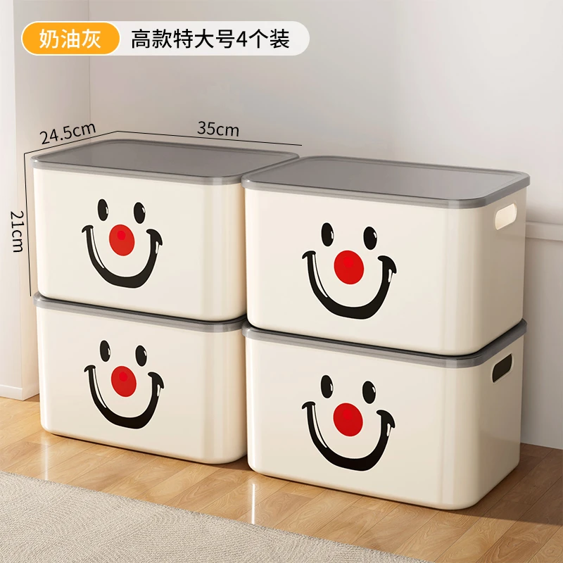 【拍一发四】笑脸大收纳箱玩具零食收纳盒衣服化妆品杂物储物整理箱