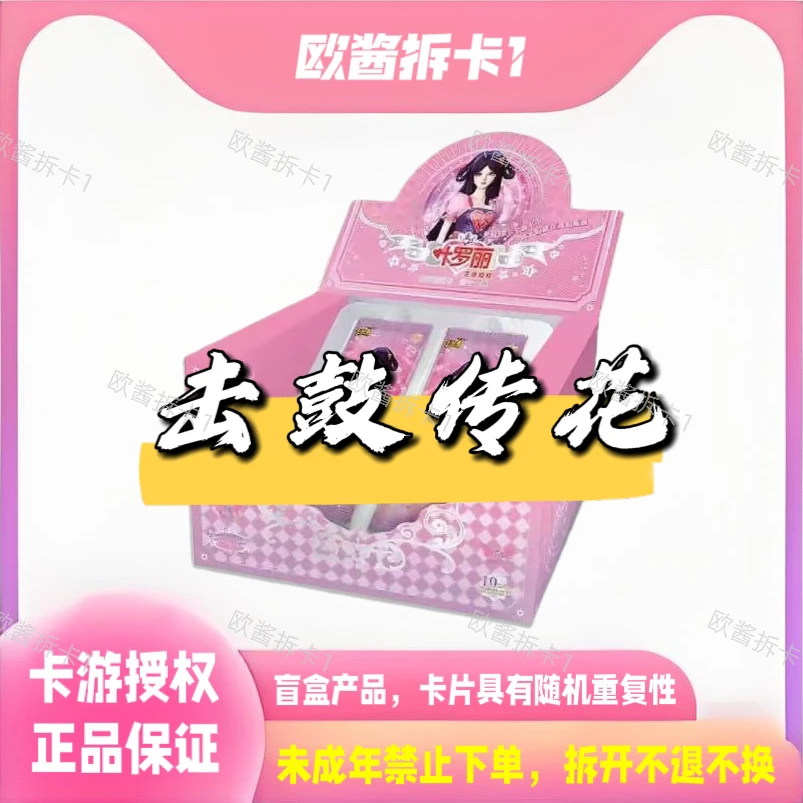 【梦幻击鼓传花】梦幻11弹卡游正版叶罗丽卡片梦幻第十一弹卡片