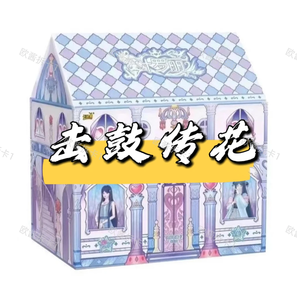 【星愿击鼓传花】星愿5弹卡游正版叶罗丽卡片星愿第五弹卡牌