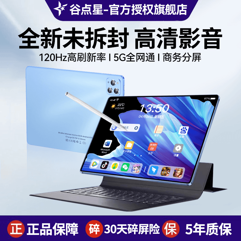 【旗舰推荐】未拆封高清平板电脑二合一智能双系统通话办公影音学习
