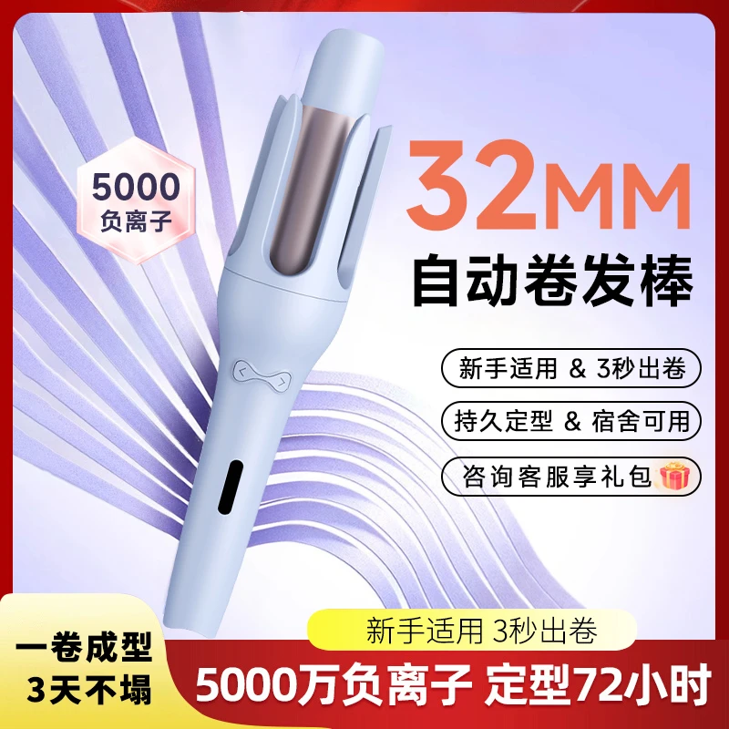 全自动卷发棒神器持久定型不伤发大卷大波浪电动32mm负离子懒人女