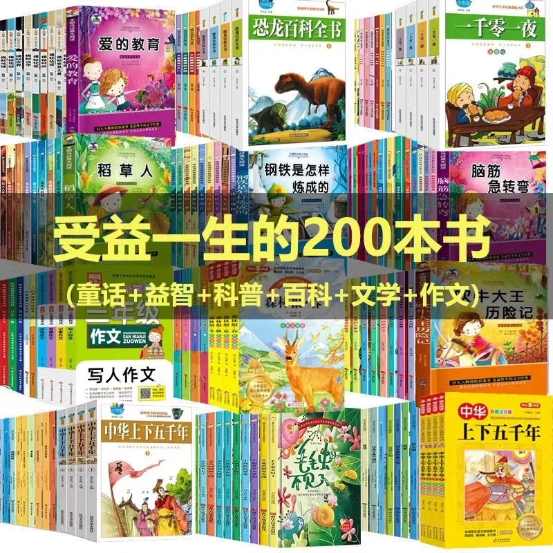 8新  二手微瑕童书   满15元发货   NO退NO换