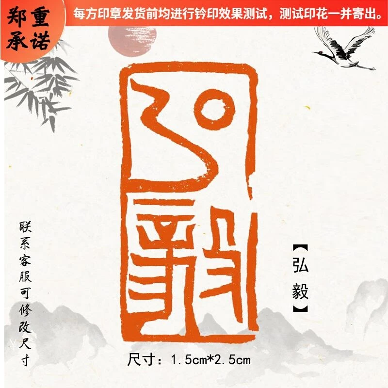书画闲章黄铜成品印章毛笔书法国画检定考试定刻定制藏书章引首章