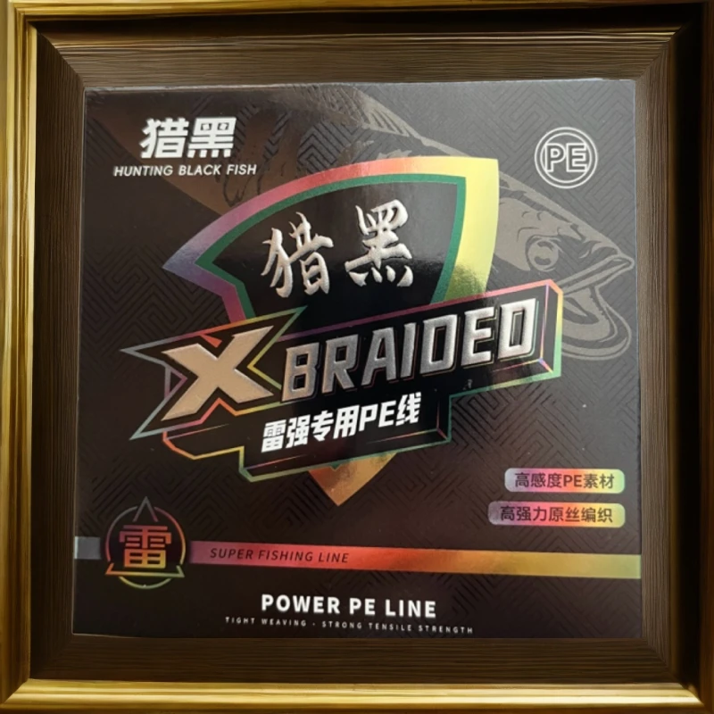 猎黑雷强专用五彩PE线八编100米顺滑远投鱼线品牌