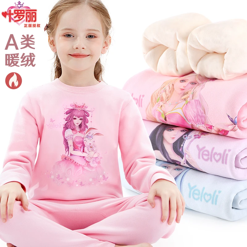 叶罗丽女童保暖内衣套装纯棉加绒加厚儿童秋衣秋裤秋冬女孩睡衣裤