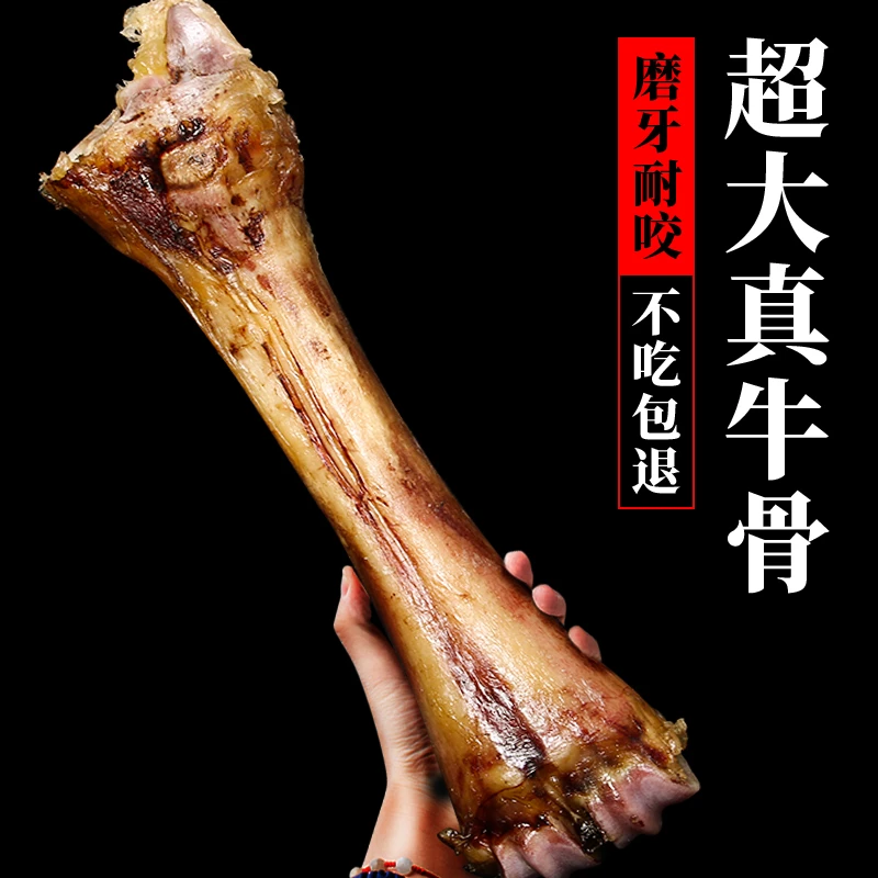 磨牙棒狗耐咬骨头大小型犬幼犬通用训练奖励宠物零食狗狗牛棒骨