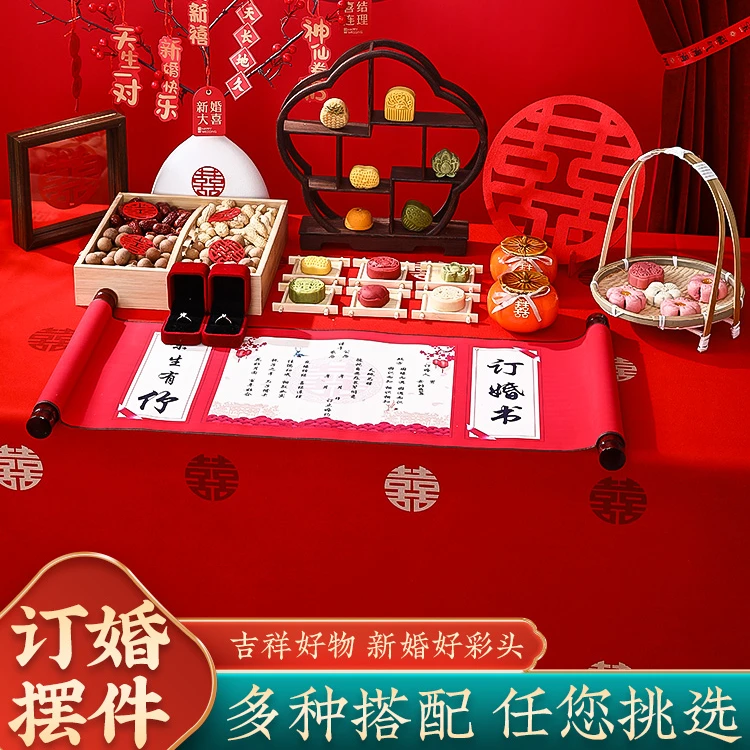 订婚宴摆台布置装饰结婚中式婚书甜品台果盘小摆件喜饼糕点心全套