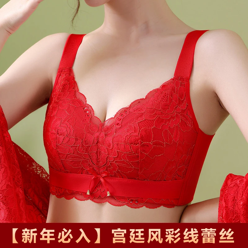 【大胸显小】调整型文胸大码蕾丝防下垂收副乳本命新年内衣YJ338
