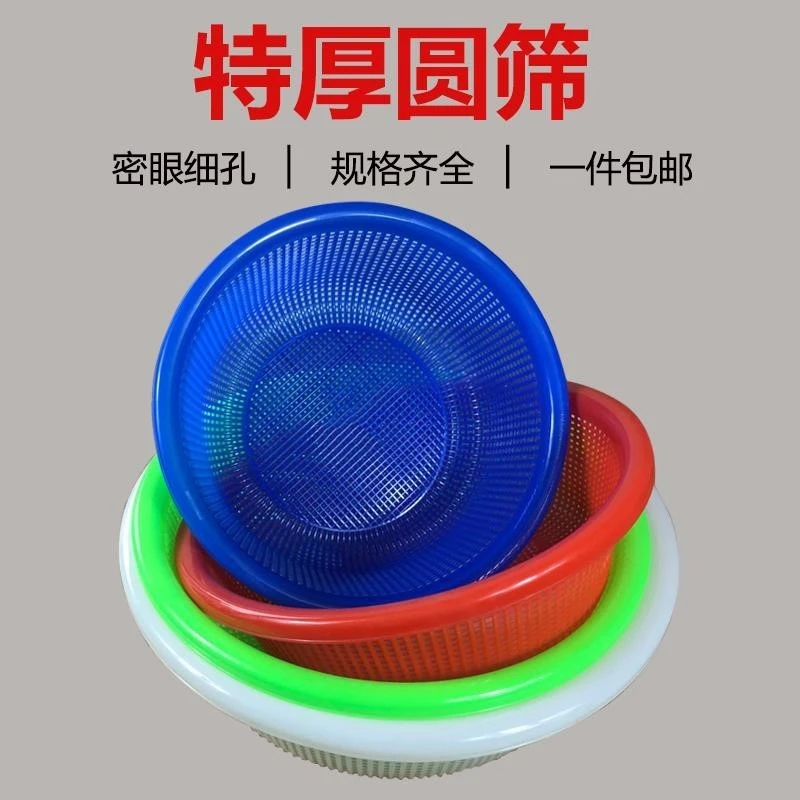 -=大号沥水篮直径30-50cm圆形塑料米箩细孔米篓大号淘米洗米篮洗-