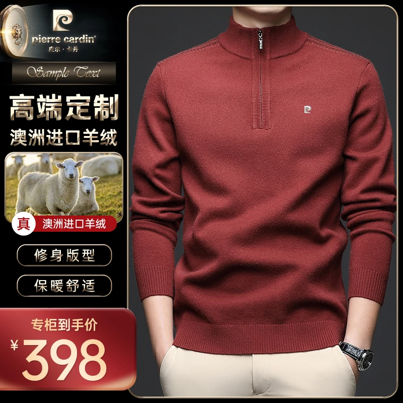 皮尔卡丹【内蒙古软黄金·山羊绒】轻奢男士拉链款半高领精纺羊绒衫
