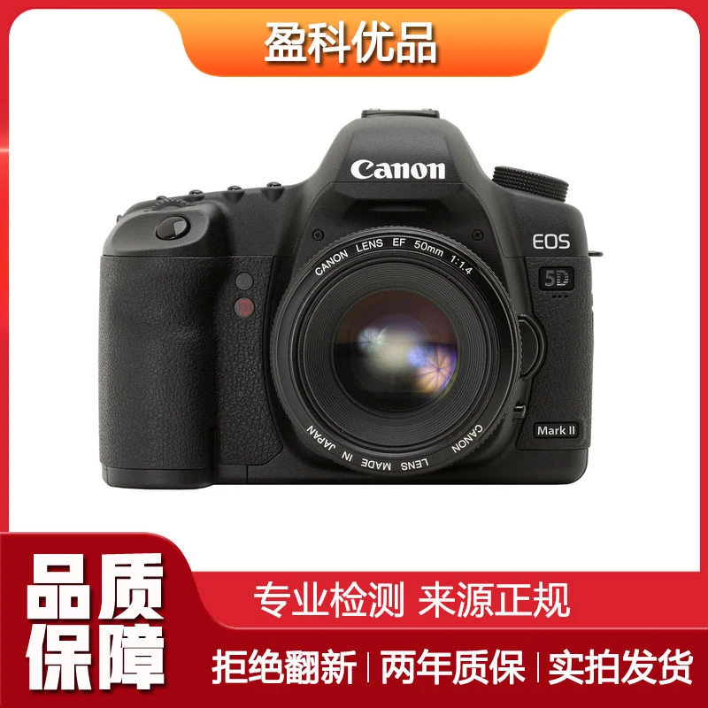 95新 Canon/佳能 二手佳能5D2全画幅专业级单反单反相机