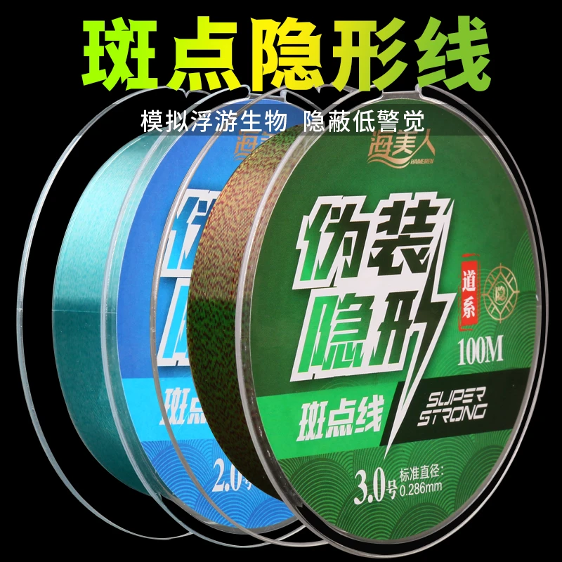 海美人原丝高端钓鱼线主线子线正品超柔软斑点隐形尼龙线强拉力
