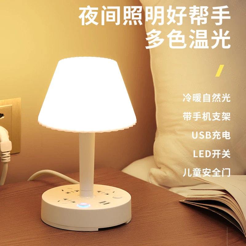 多功能台灯卧室创意氛围床头灯学生宿舍LED柔光护眼灯USB电源插座