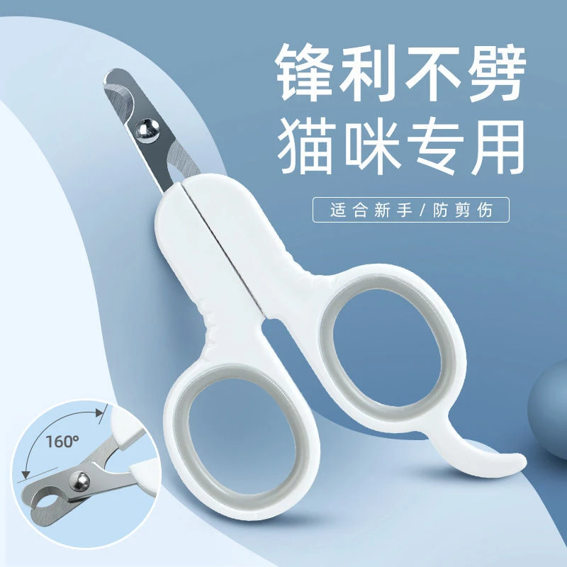 宠物猫咪指甲剪弯头新手专用看血线神器指甲剪指甲幼猫专用猫用品