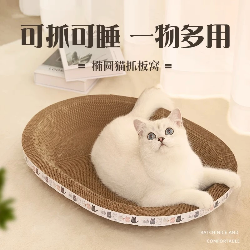 阿弥陀佛猫抓板椭圆形猫抓猫咪板猫抓盆耐磨猫抓板窝不掉屑猫抓板