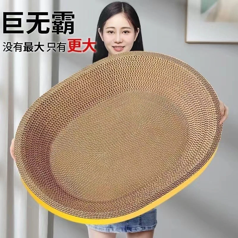 清仓猫爪板椭圆形猫咪猫抓板猫抓盆耐磨猫抓板窝猫抓板不掉屑耐磨