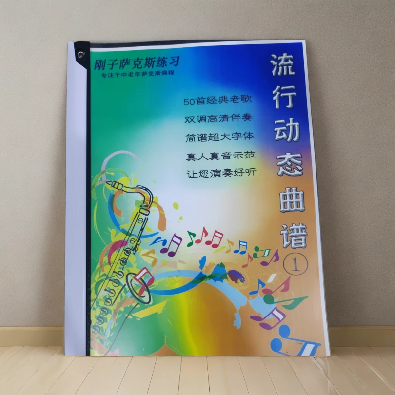 萨克斯笛头清洁刷子