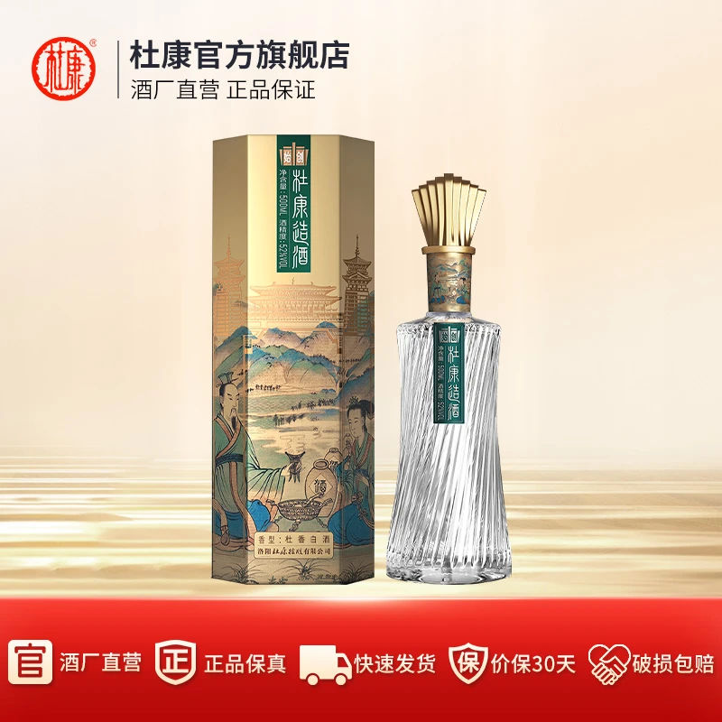 杜康造酒始创版52°杜香型白酒500ml单瓶装52度500