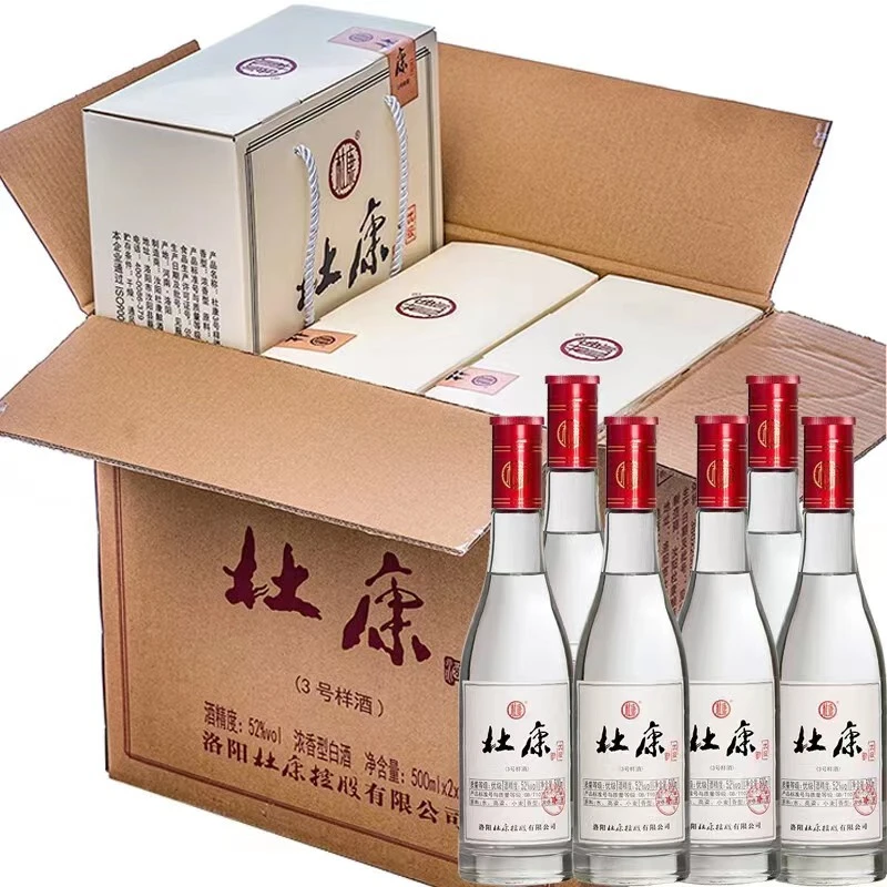 杜康3号样酒礼盒整箱装 【到手6瓶】52度500ml*6
