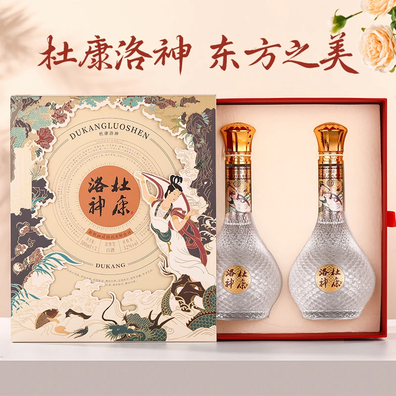 杜康【中秋送礼】洛神礼盒浓香型纯粮优级双支礼盒装52度500ml*6瓶