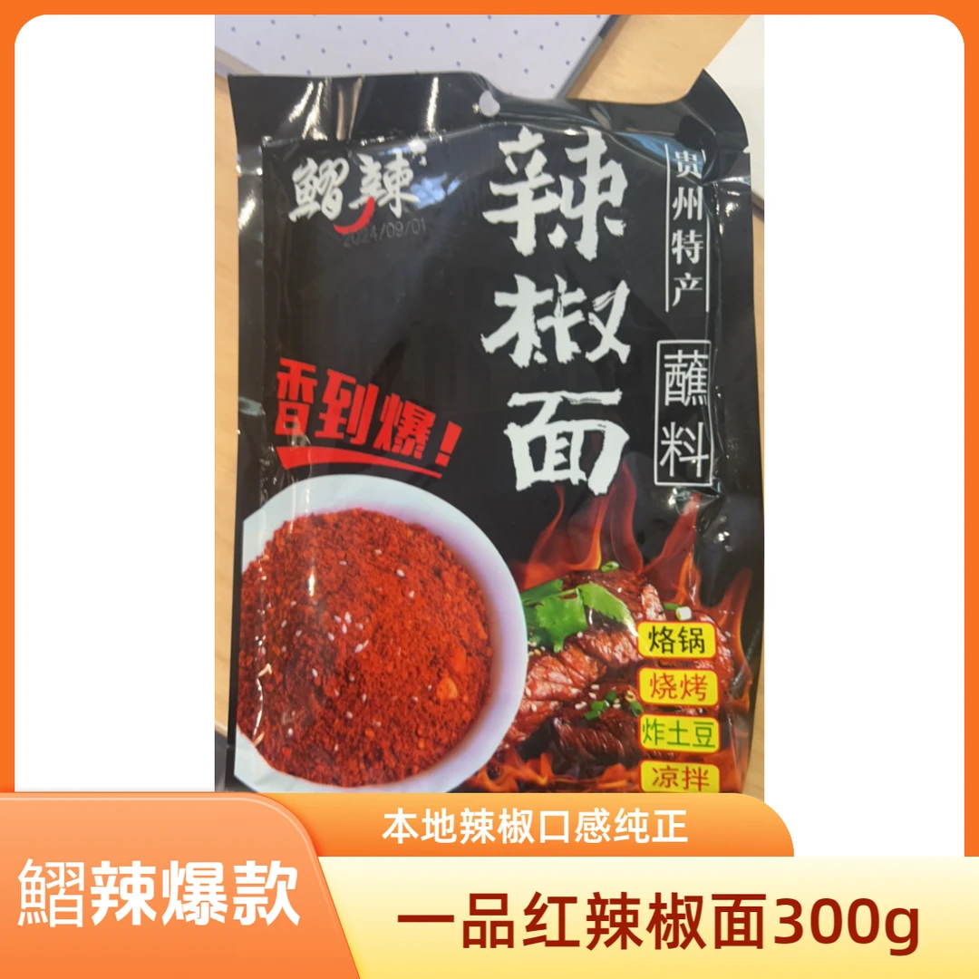 一品红辣椒面300克
